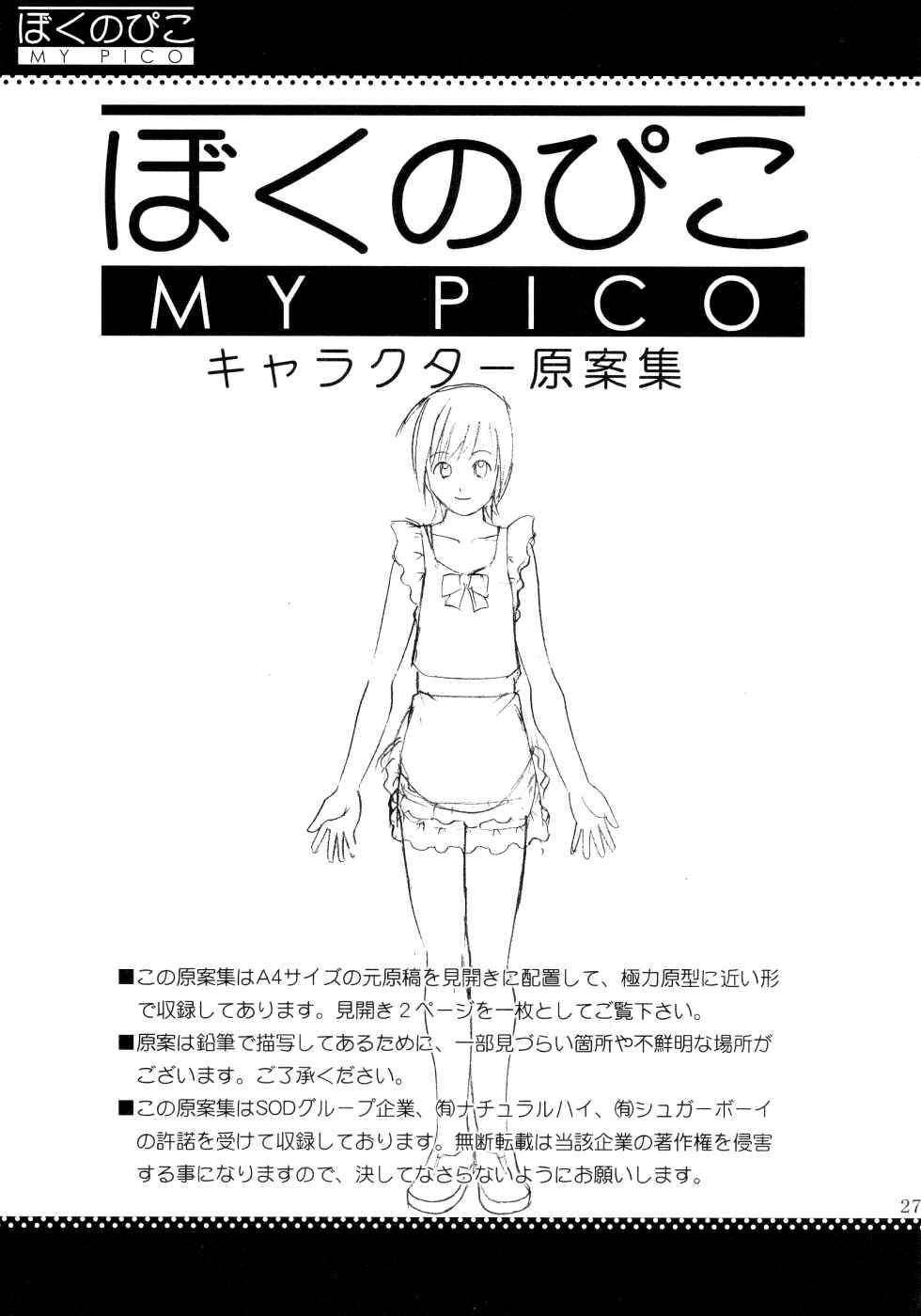 Page 27 Chapter Unknown_fc3e Boku no Pico