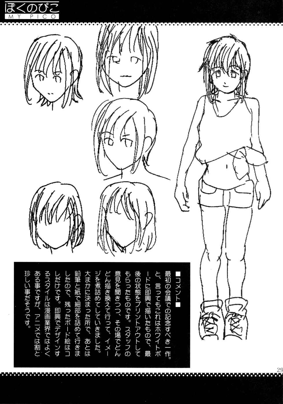 Page 29 Chapter Unknown_fc3e Boku no Pico