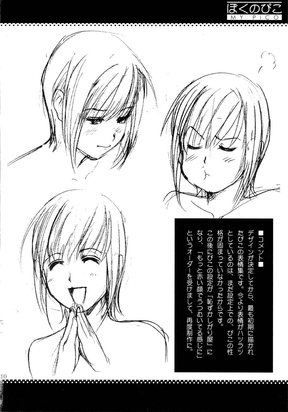 Page 30 Chapter Unknown_fc3e Boku no Pico