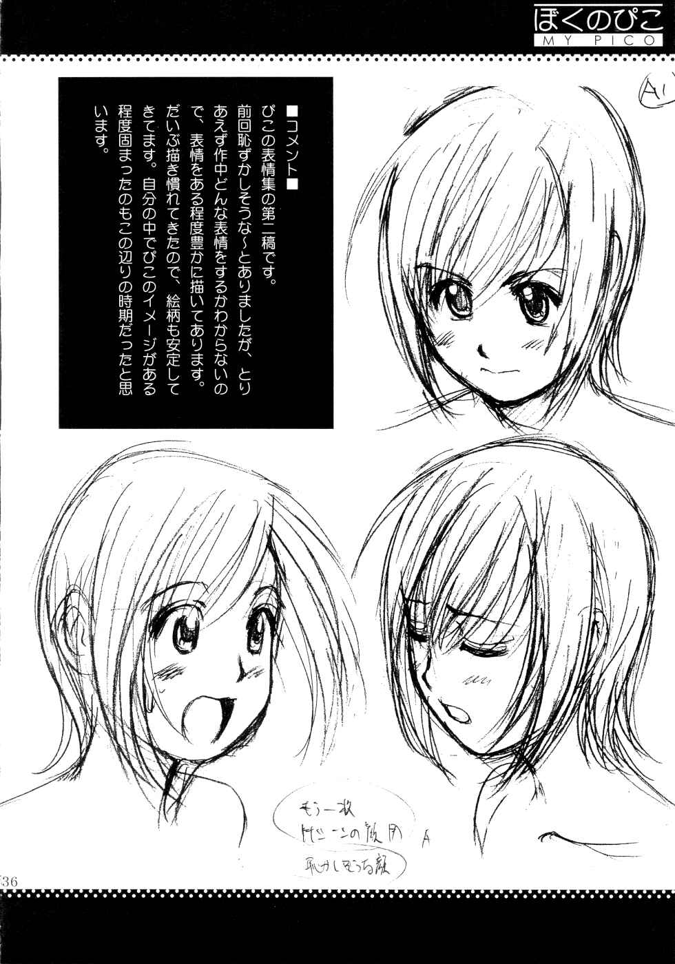 Page 36 Chapter Unknown_fc3e Boku no Pico