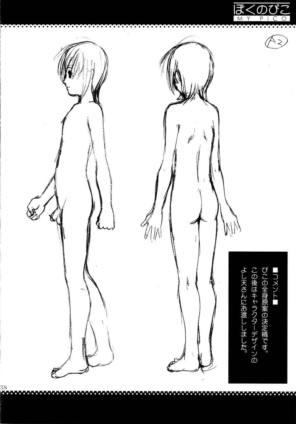 Page 38 Chapter Unknown_fc3e Boku no Pico