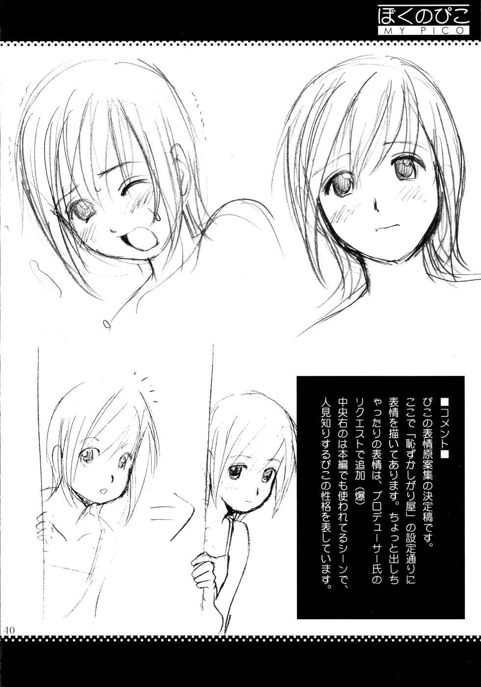 Page 40 Chapter Unknown_fc3e Boku no Pico
