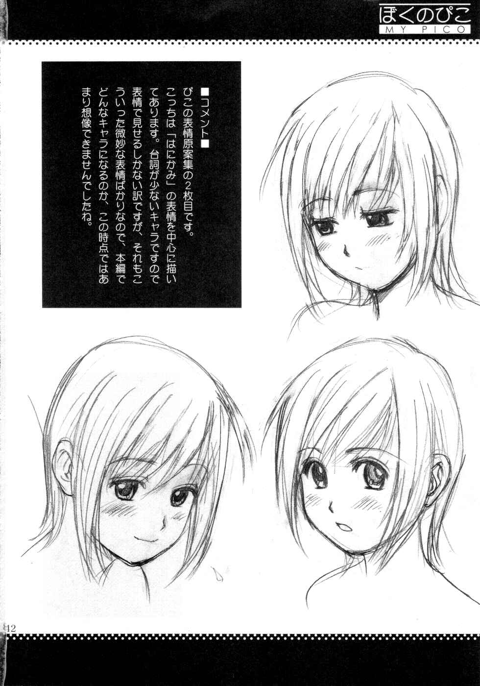 Page 42 Chapter Unknown_fc3e Boku no Pico