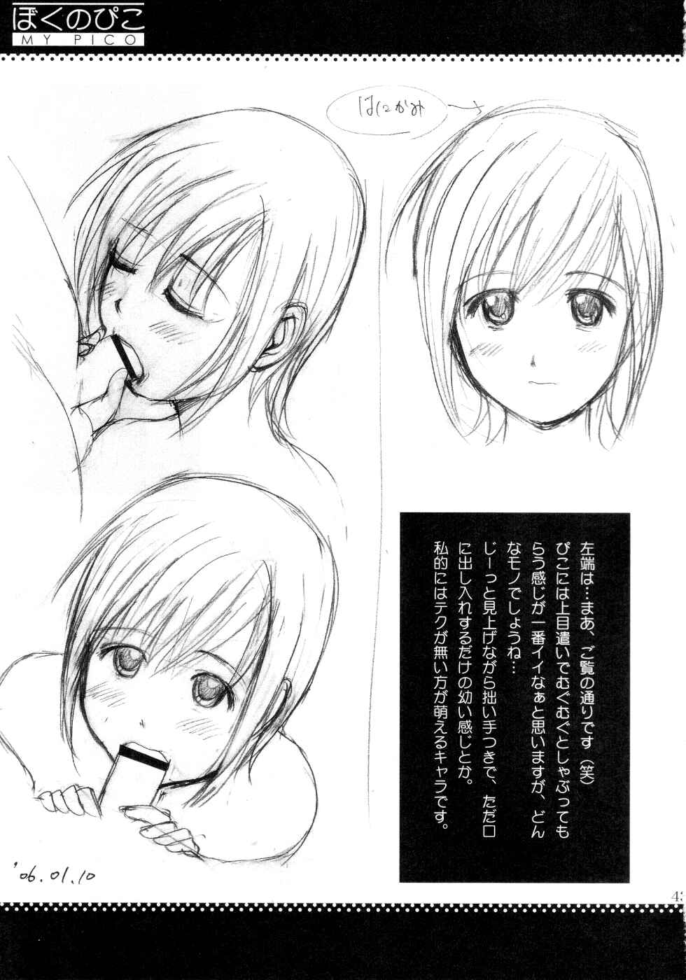 Page 43 Chapter Unknown_fc3e Boku no Pico