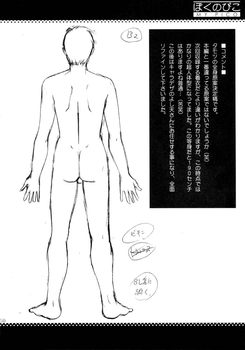 Page 50 Chapter Unknown_fc3e Boku no Pico