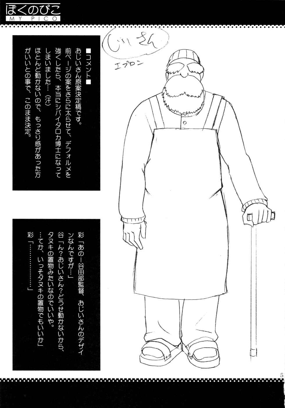 Page 55 Chapter Unknown_fc3e Boku no Pico