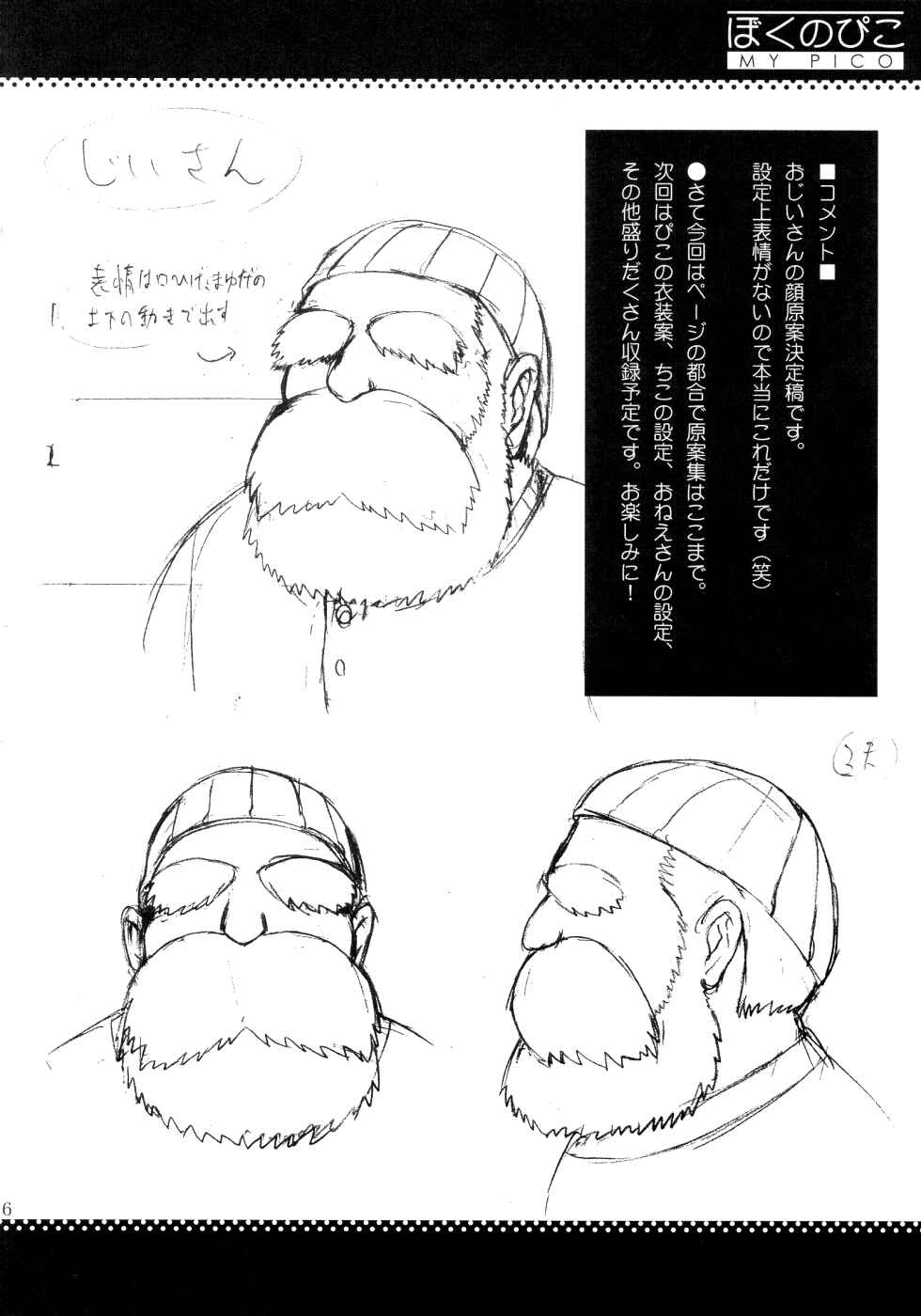 Page 56 Chapter Unknown_fc3e Boku no Pico