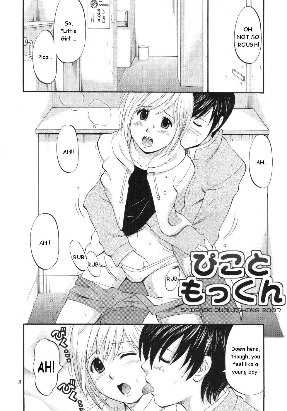 Page 8 Chapter Unknown_fc3e Boku no Pico