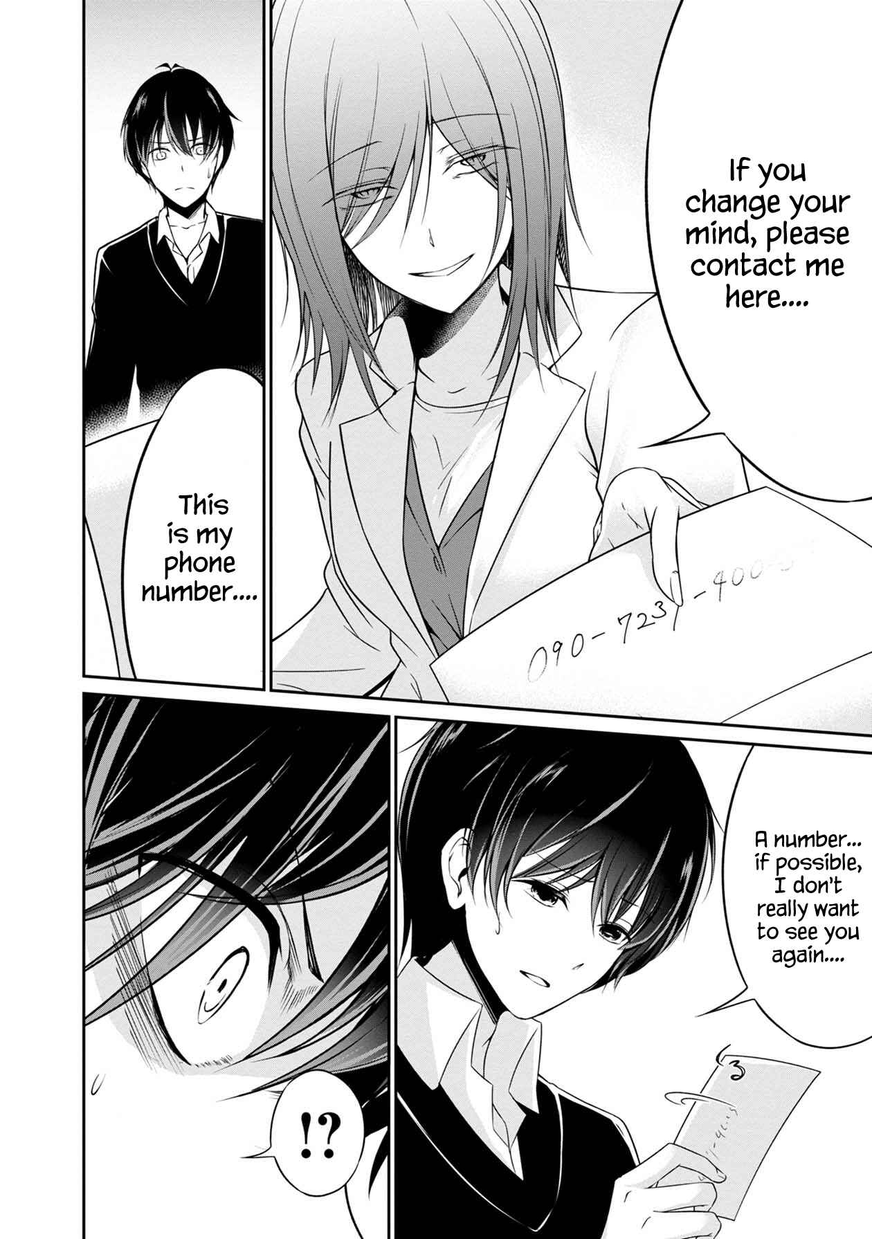 Page 5 Chapter 20 Namae no nai Kaibutsu - Kumo to Shoujo to Ryoki Satsujin