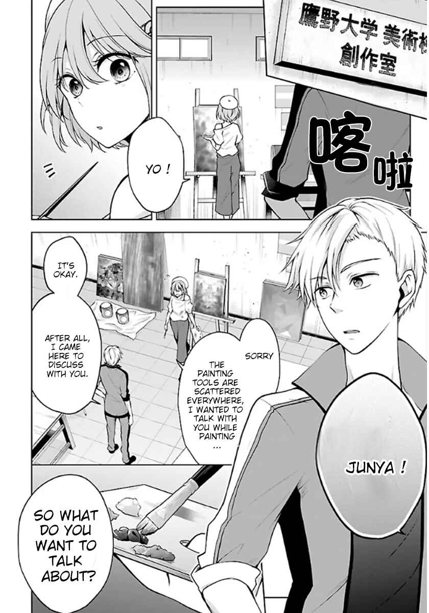 Page 8 Chapter 4.2 Namae no nai Kaibutsu - Kumo to Shoujo to Ryoki Satsujin