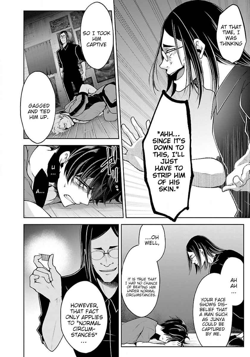 Page 3 Chapter 8.1 Namae no nai Kaibutsu - Kumo to Shoujo to Ryoki Satsujin