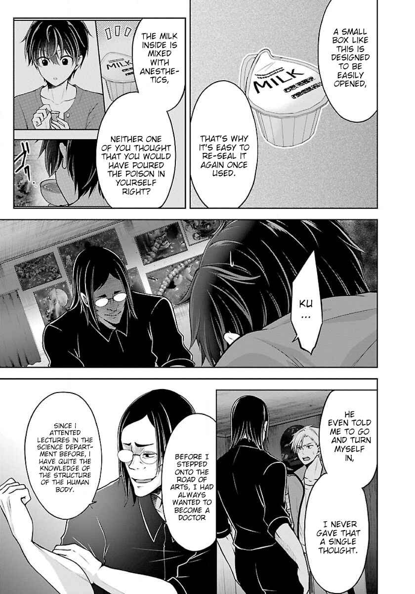 Page 4 Chapter 8.1 Namae no nai Kaibutsu - Kumo to Shoujo to Ryoki Satsujin