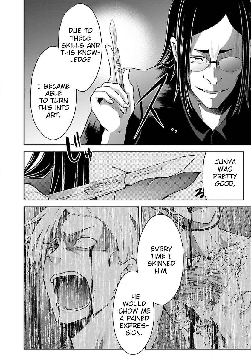 Page 5 Chapter 8.1 Namae no nai Kaibutsu - Kumo to Shoujo to Ryoki Satsujin
