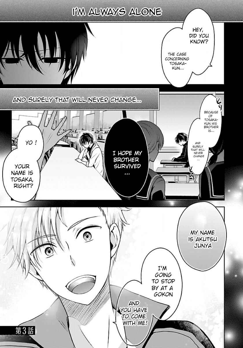 Page 1 Chapter 3.1 Namae no nai Kaibutsu - Kumo to Shoujo to Ryoki Satsujin