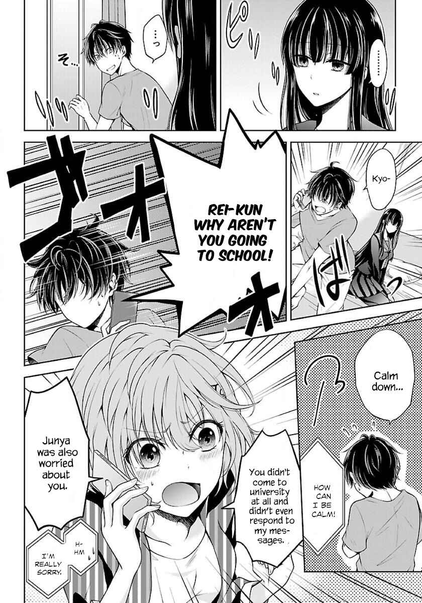 Page 8 Chapter 2.2 Namae no nai Kaibutsu - Kumo to Shoujo to Ryoki Satsujin