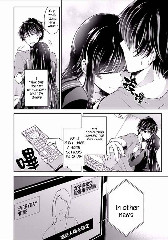 Page 13 Chapter 2.1 Namae no nai Kaibutsu - Kumo to Shoujo to Ryoki Satsujin