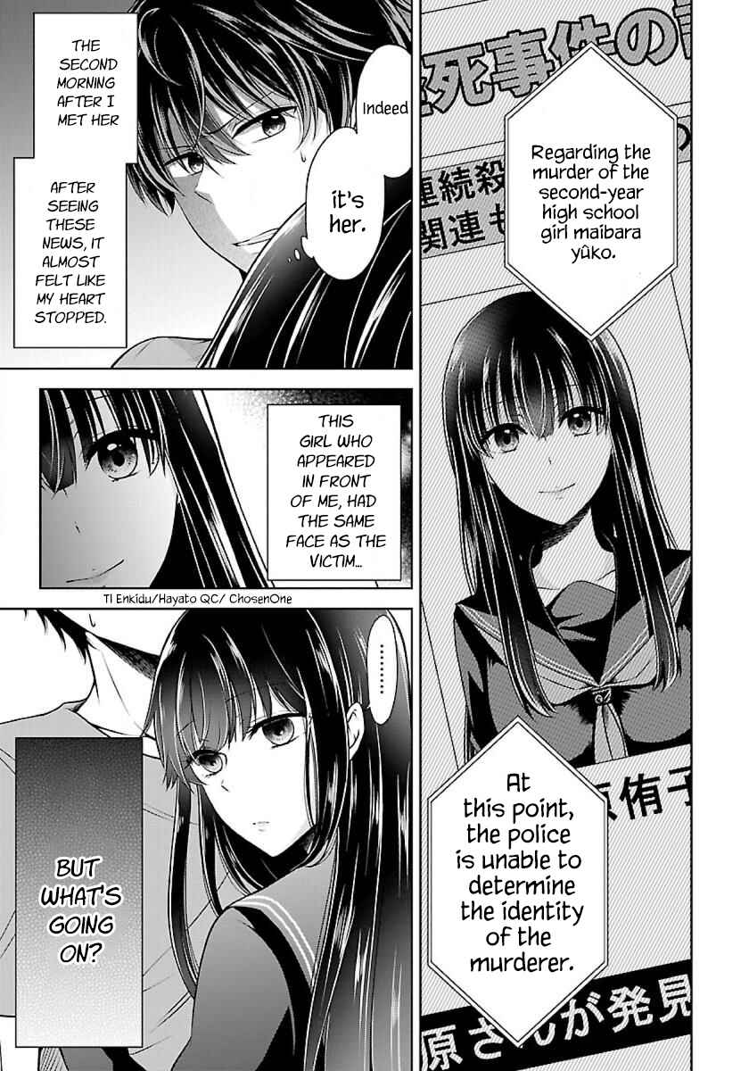 Page 14 Chapter 2.1 Namae no nai Kaibutsu - Kumo to Shoujo to Ryoki Satsujin
