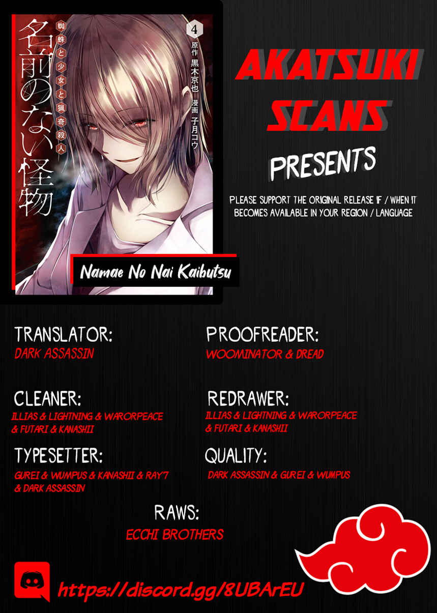 Page 1 Chapter 17 Namae no nai Kaibutsu - Kumo to Shoujo to Ryoki Satsujin
