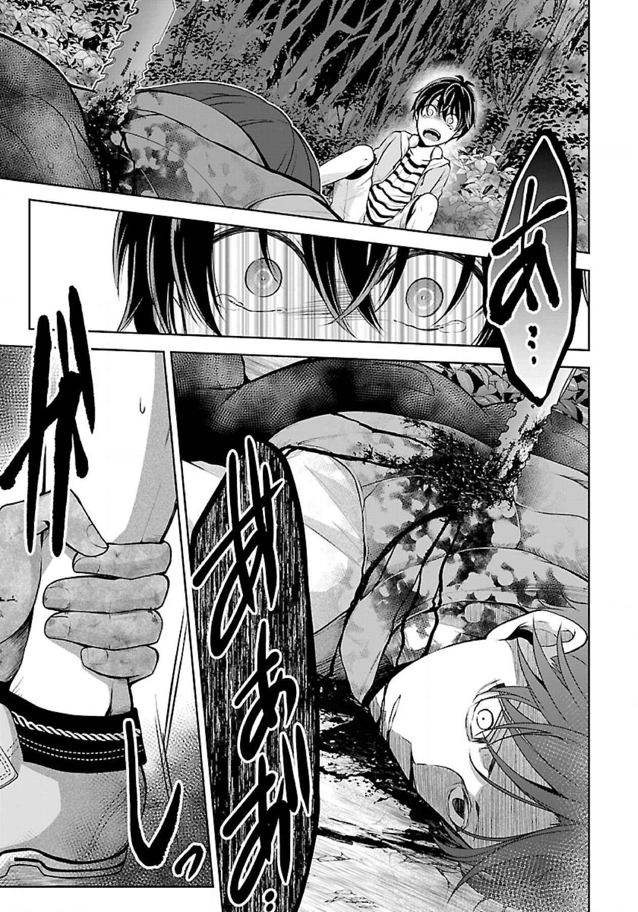 Page 4 Chapter 5.1 Namae no nai Kaibutsu - Kumo to Shoujo to Ryoki Satsujin