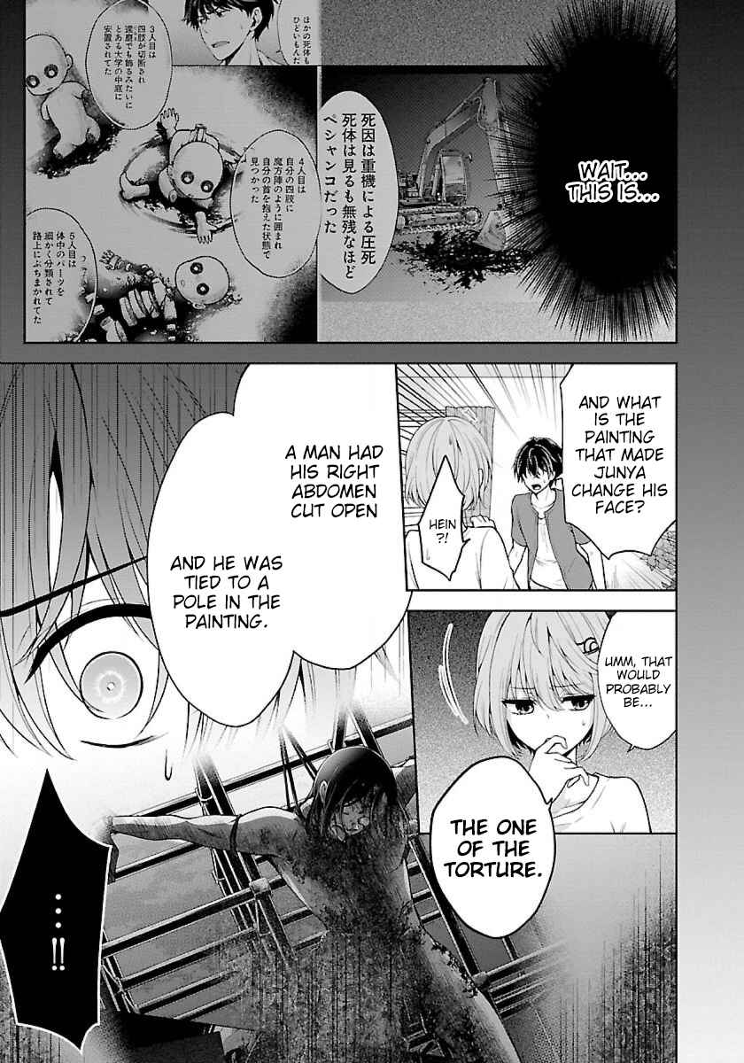 Page 11 Chapter 7.1 Namae no nai Kaibutsu - Kumo to Shoujo to Ryoki Satsujin