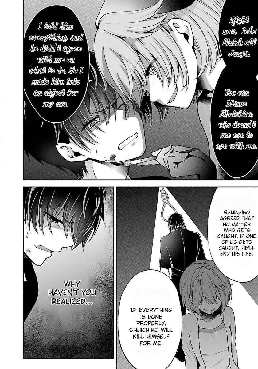 Page 26 Chapter 10 Namae no nai Kaibutsu - Kumo to Shoujo to Ryoki Satsujin