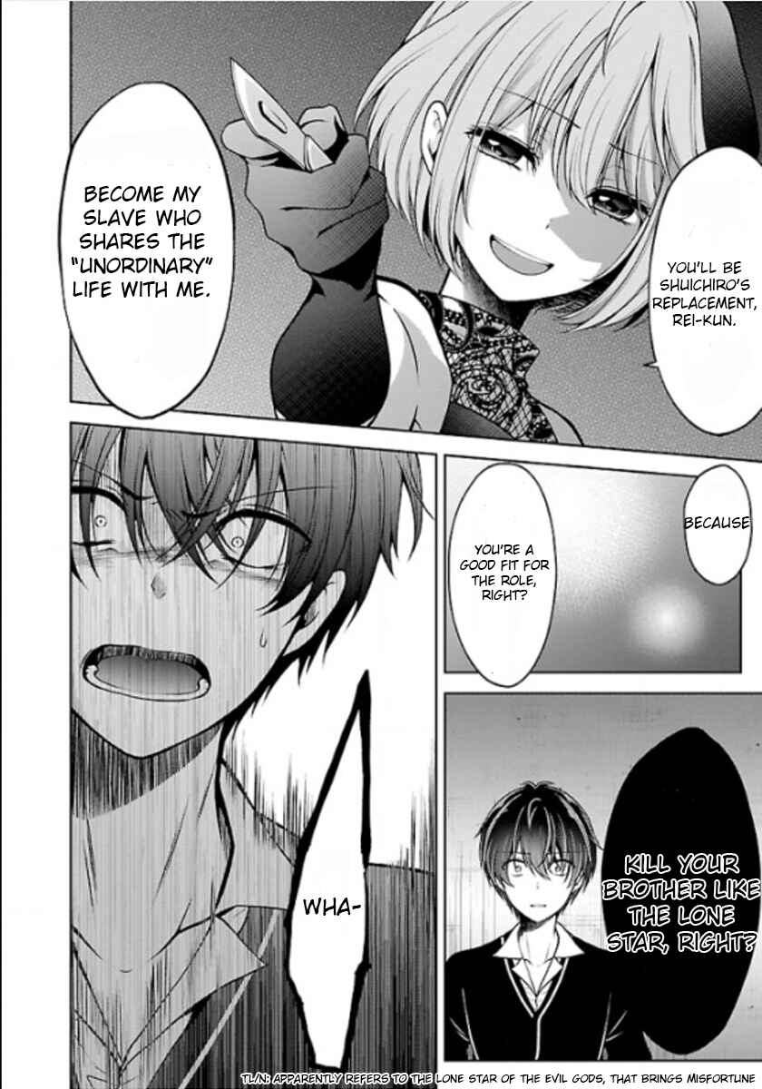 Page 30 Chapter 10 Namae no nai Kaibutsu - Kumo to Shoujo to Ryoki Satsujin