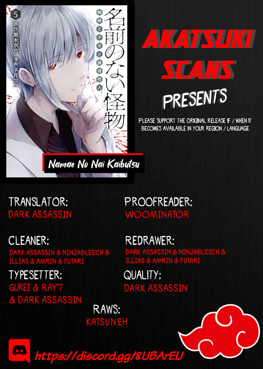 Page 1 Chapter 29 Namae no nai Kaibutsu - Kumo to Shoujo to Ryoki Satsujin