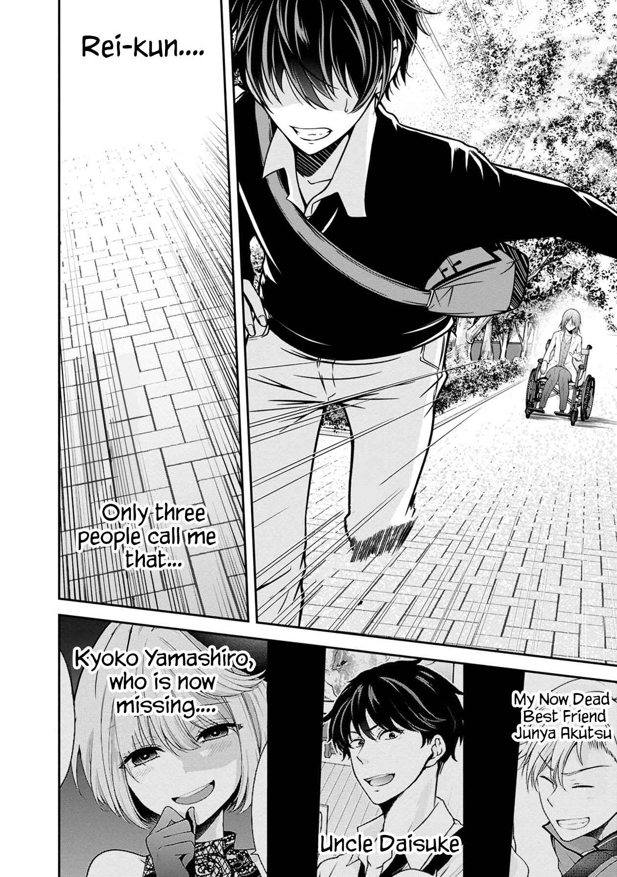 Page 15 Chapter 18 Namae no nai Kaibutsu - Kumo to Shoujo to Ryoki Satsujin
