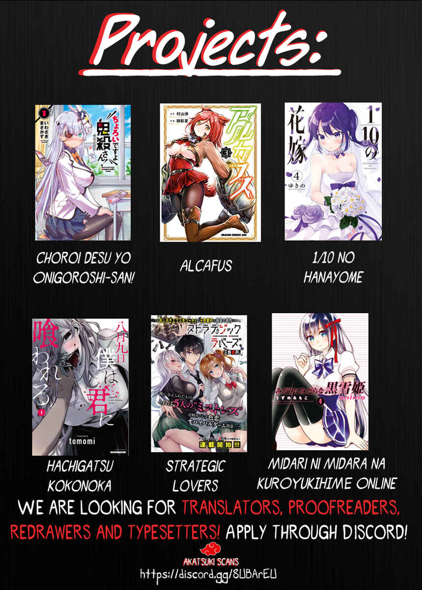 Page 22 Chapter 23 Namae no nai Kaibutsu - Kumo to Shoujo to Ryoki Satsujin