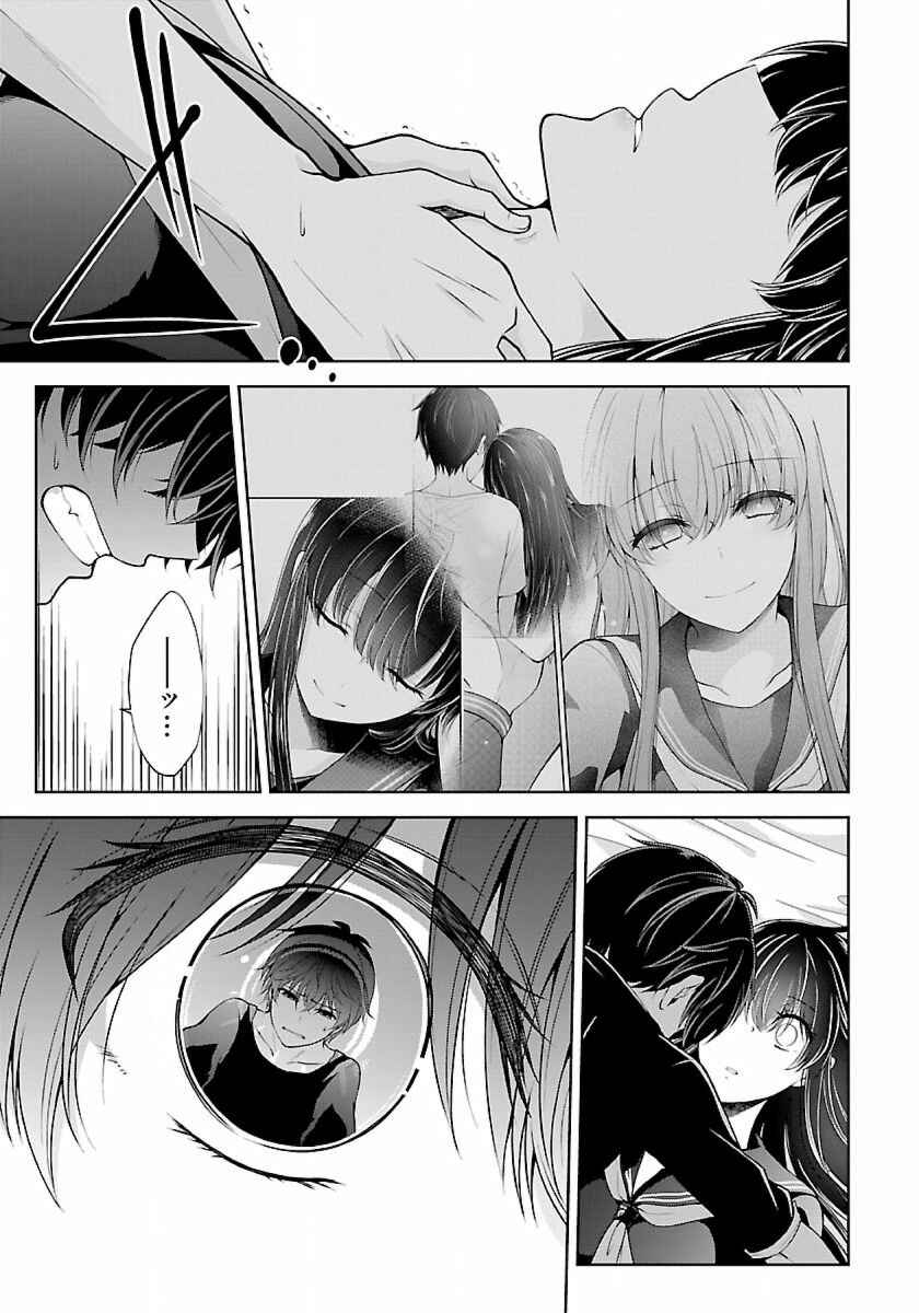 Page 14 Chapter 5.2 Namae no nai Kaibutsu - Kumo to Shoujo to Ryoki Satsujin