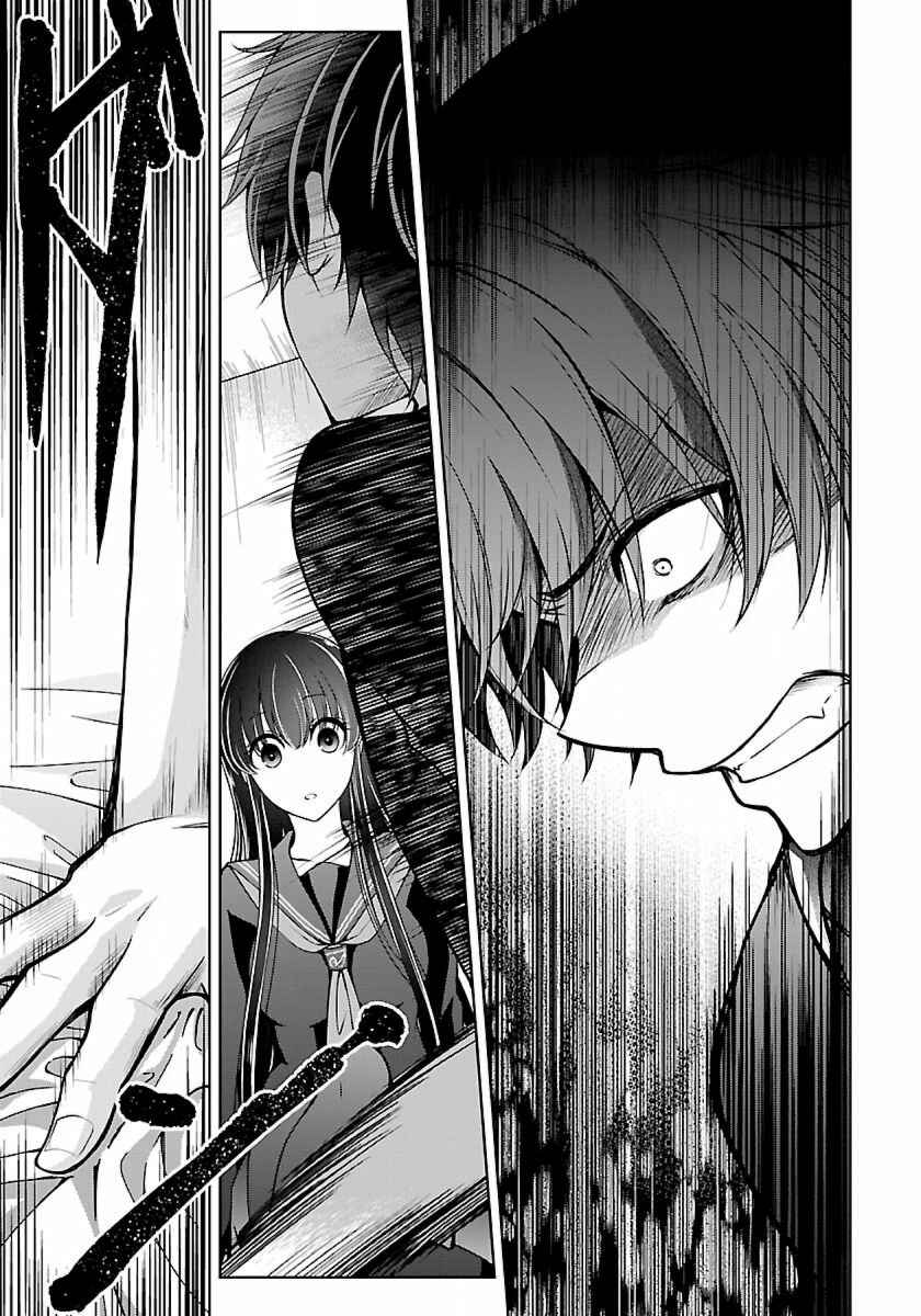 Page 20 Chapter 5.2 Namae no nai Kaibutsu - Kumo to Shoujo to Ryoki Satsujin