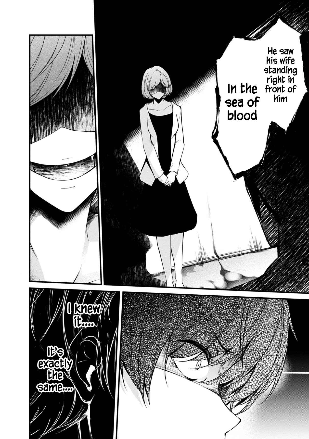 Page 10 Chapter 27 Namae no nai Kaibutsu - Kumo to Shoujo to Ryoki Satsujin