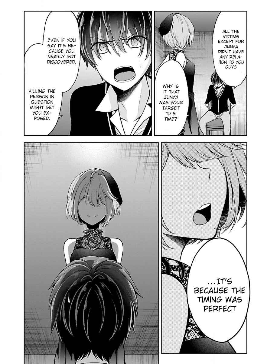 Page 13 Chapter 9.2 Namae no nai Kaibutsu - Kumo to Shoujo to Ryoki Satsujin