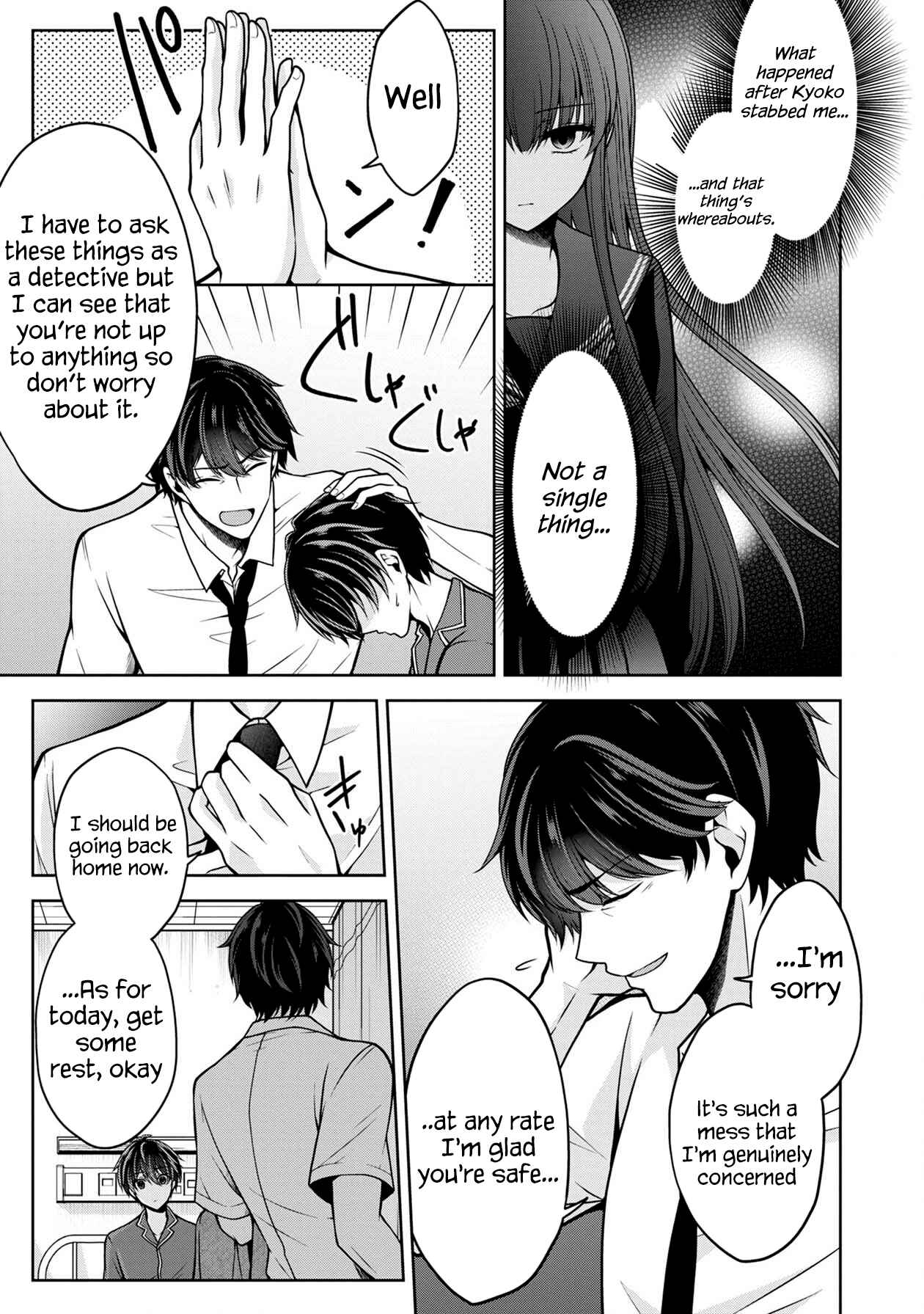 Page 19 Chapter 12 Namae no nai Kaibutsu - Kumo to Shoujo to Ryoki Satsujin