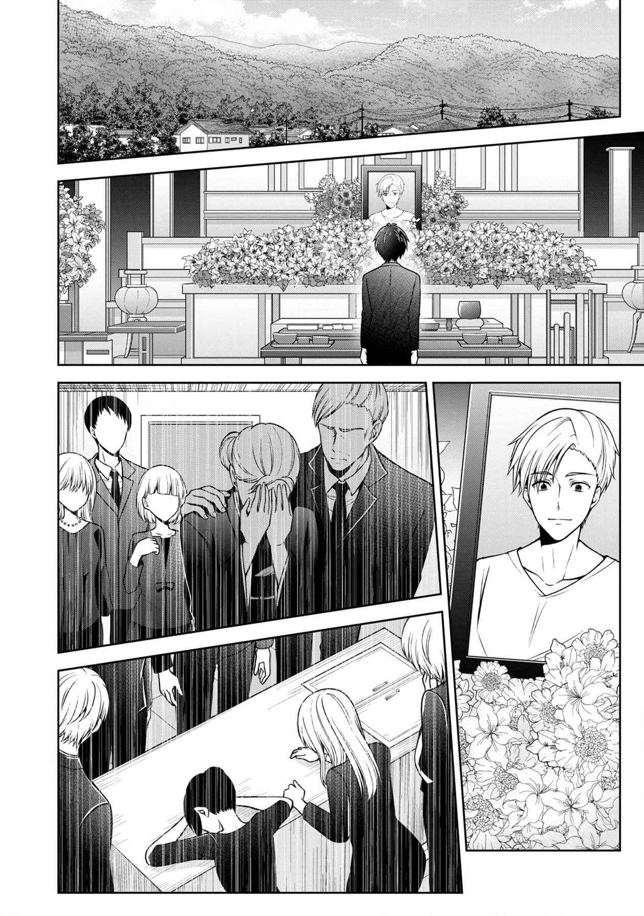 Page 24 Chapter 12 Namae no nai Kaibutsu - Kumo to Shoujo to Ryoki Satsujin