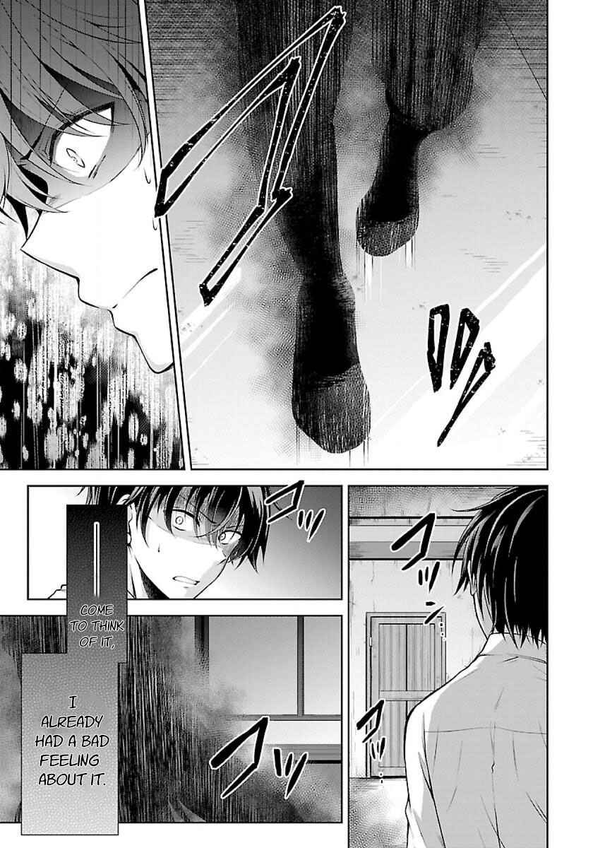 Page 3 Chapter 1.1 Namae no nai Kaibutsu - Kumo to Shoujo to Ryoki Satsujin