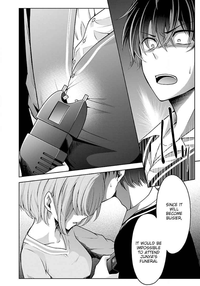 Page 11 Chapter 8.3 Namae no nai Kaibutsu - Kumo to Shoujo to Ryoki Satsujin