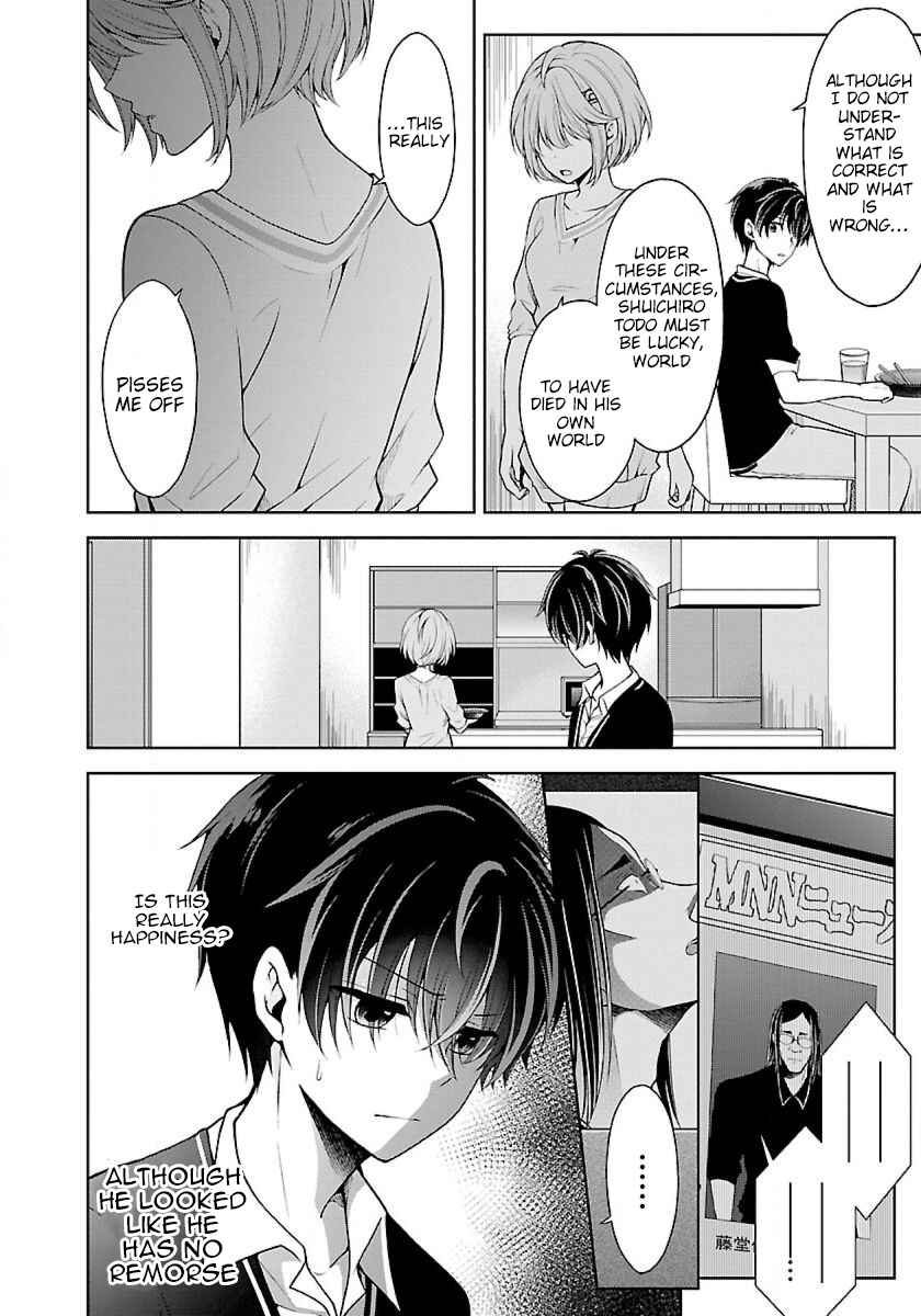 Page 3 Chapter 8.3 Namae no nai Kaibutsu - Kumo to Shoujo to Ryoki Satsujin