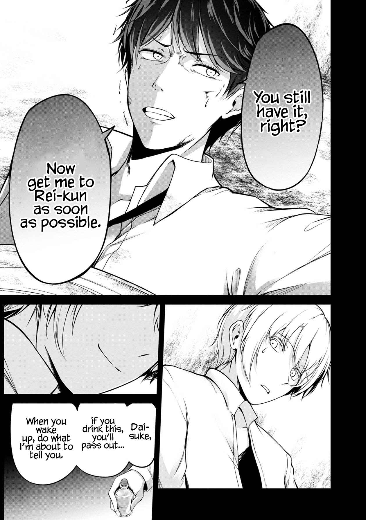 Page 37 Chapter 31 Namae no nai Kaibutsu - Kumo to Shoujo to Ryoki Satsujin