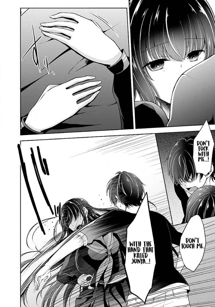 Page 10 Chapter 6.1 Namae no nai Kaibutsu - Kumo to Shoujo to Ryoki Satsujin