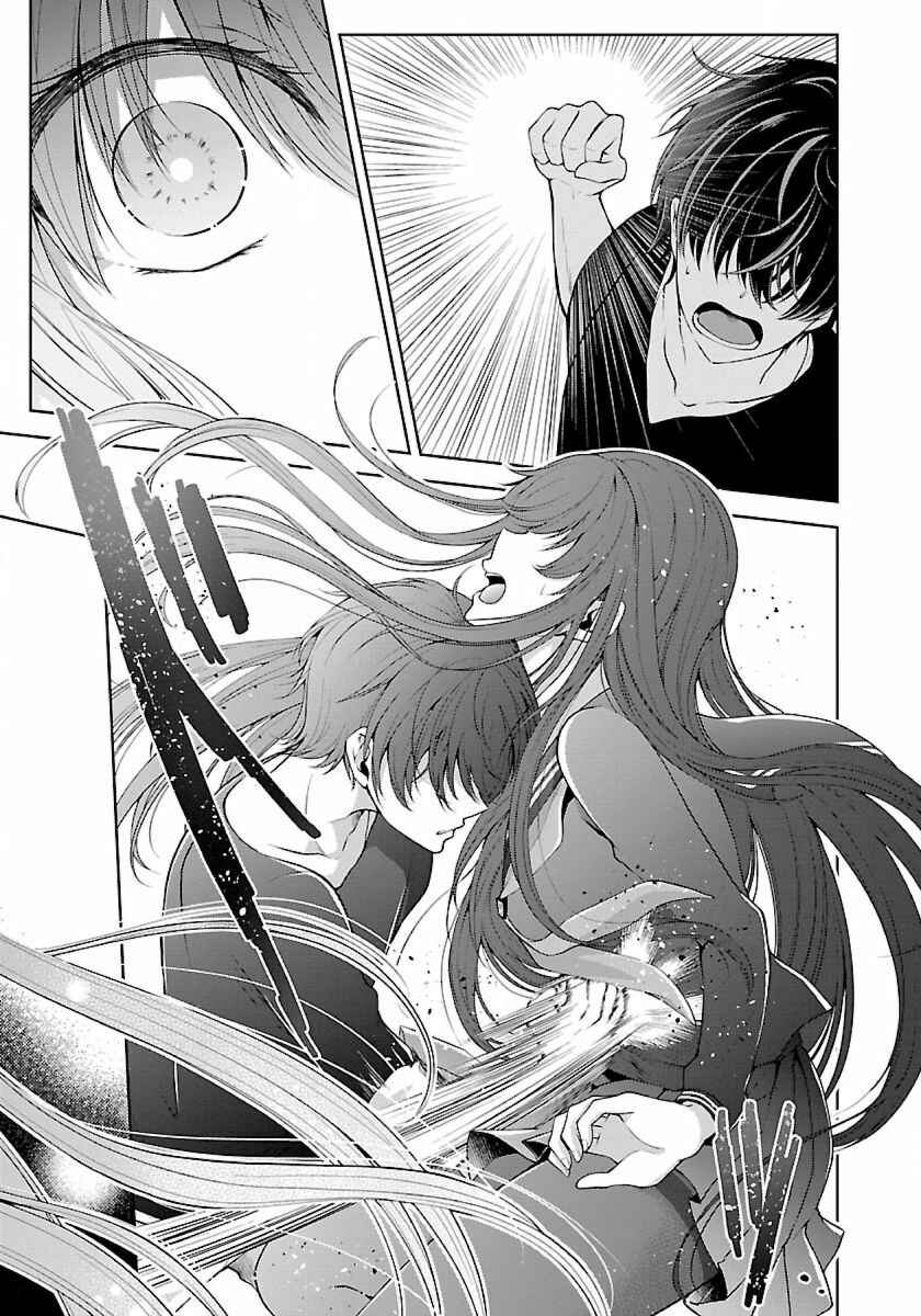 Page 11 Chapter 6.1 Namae no nai Kaibutsu - Kumo to Shoujo to Ryoki Satsujin