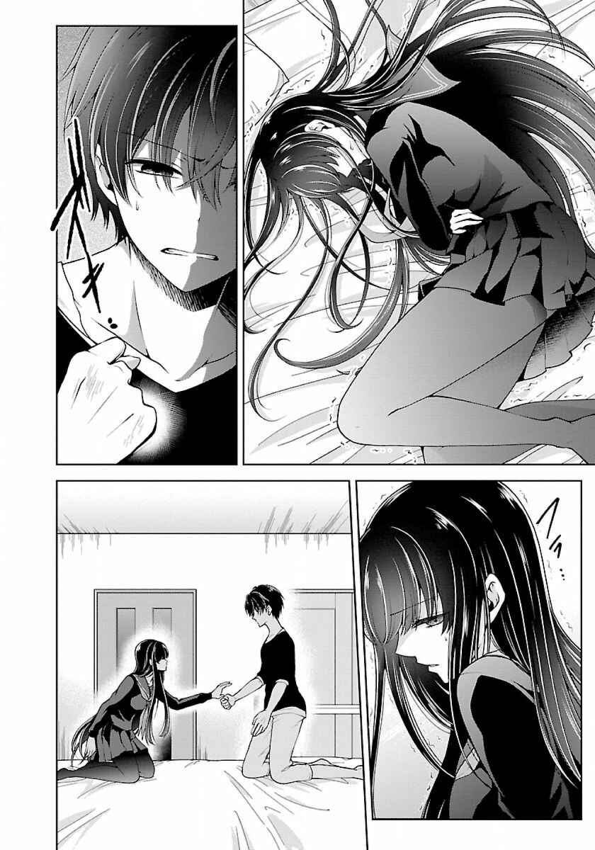 Page 12 Chapter 6.1 Namae no nai Kaibutsu - Kumo to Shoujo to Ryoki Satsujin
