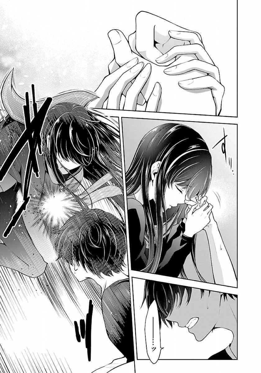 Page 13 Chapter 6.1 Namae no nai Kaibutsu - Kumo to Shoujo to Ryoki Satsujin