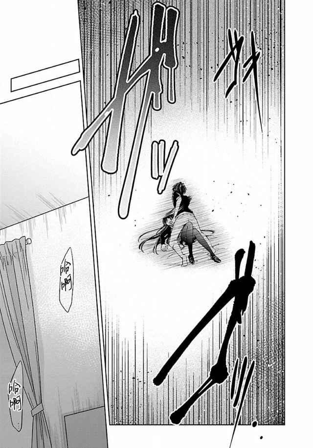 Page 17 Chapter 6.1 Namae no nai Kaibutsu - Kumo to Shoujo to Ryoki Satsujin