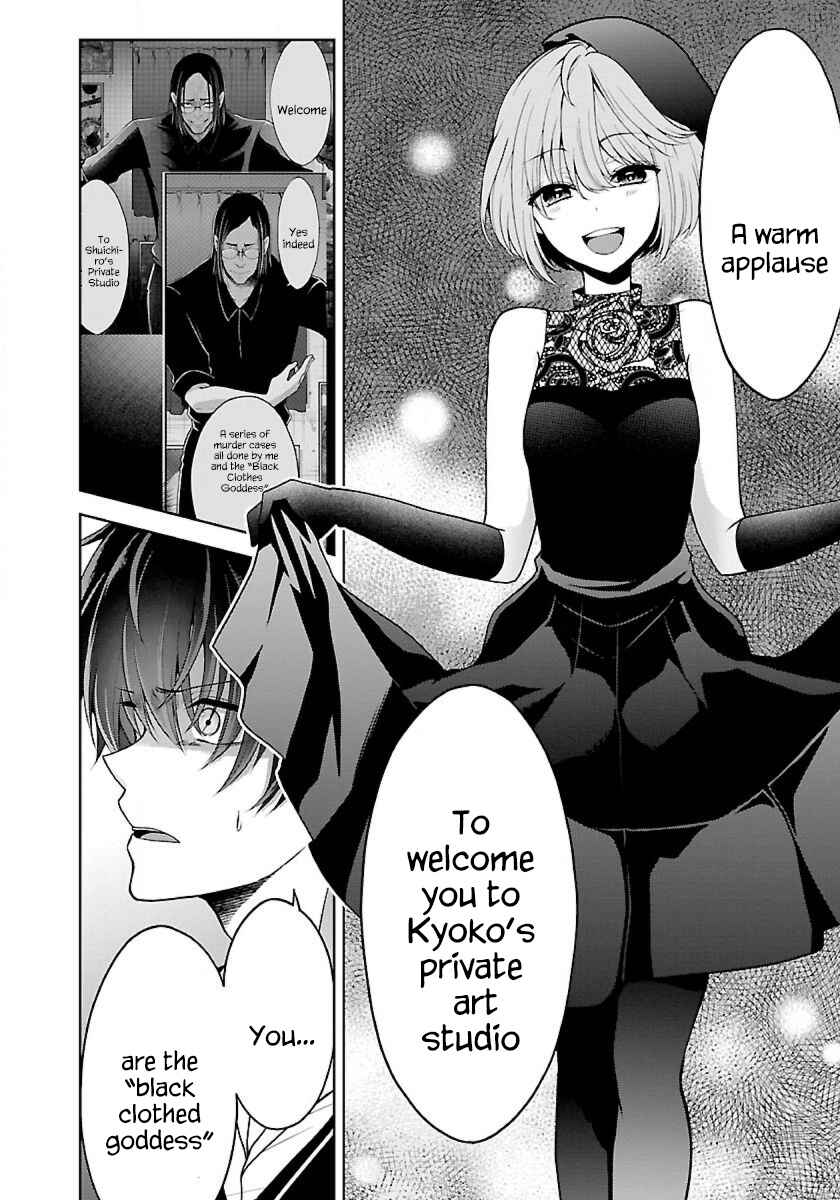 Page 6 Chapter 9.1 Namae no nai Kaibutsu - Kumo to Shoujo to Ryoki Satsujin