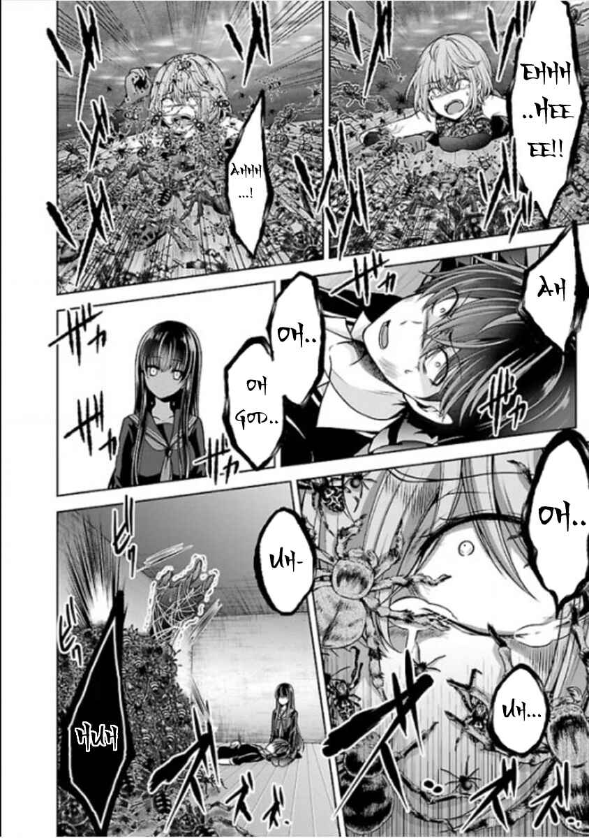 Page 29 Chapter 11 Namae no nai Kaibutsu - Kumo to Shoujo to Ryoki Satsujin