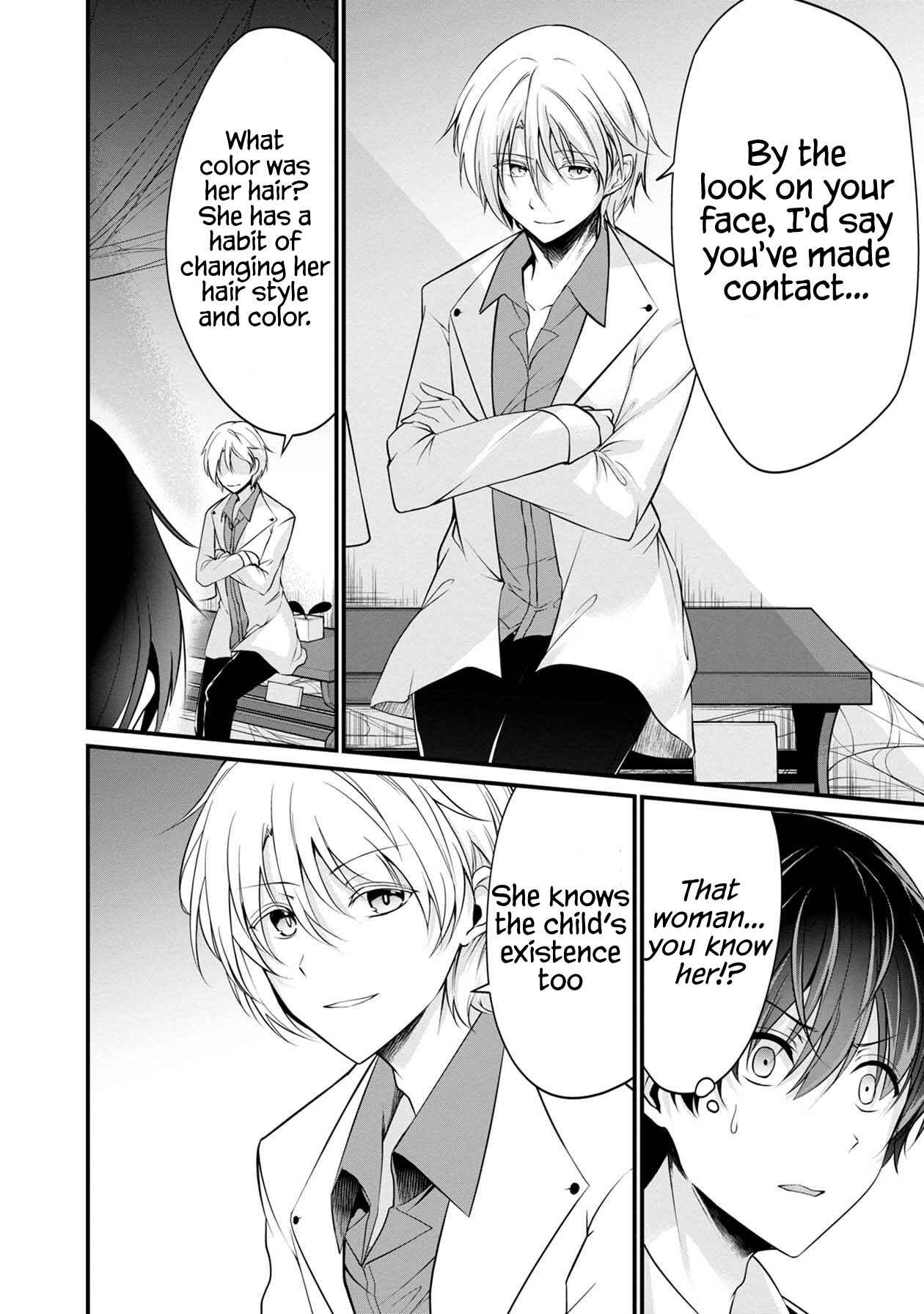 Page 13 Chapter 22 Namae no nai Kaibutsu - Kumo to Shoujo to Ryoki Satsujin