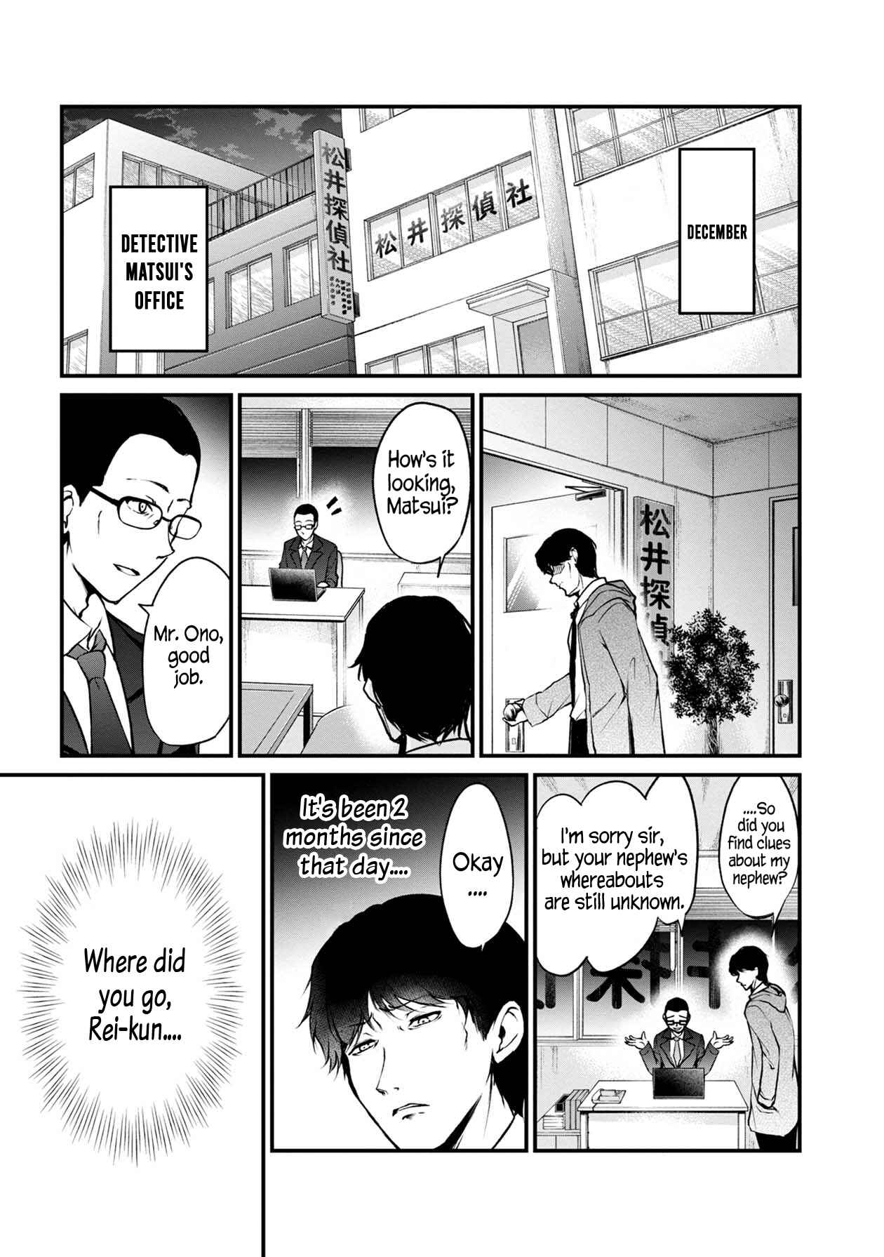 Page 2 Chapter 39 Namae no nai Kaibutsu - Kumo to Shoujo to Ryoki Satsujin