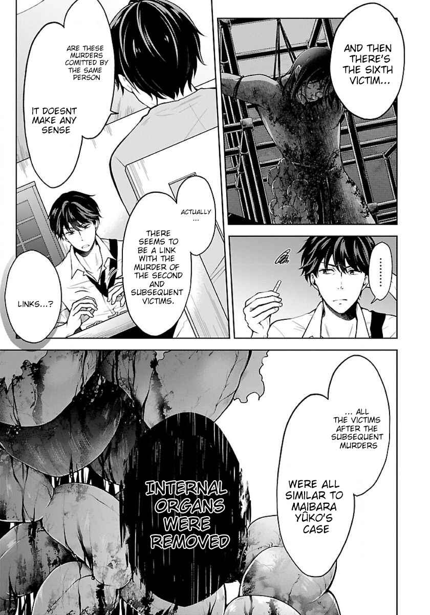 Page 7 Chapter 4.1 Namae no nai Kaibutsu - Kumo to Shoujo to Ryoki Satsujin