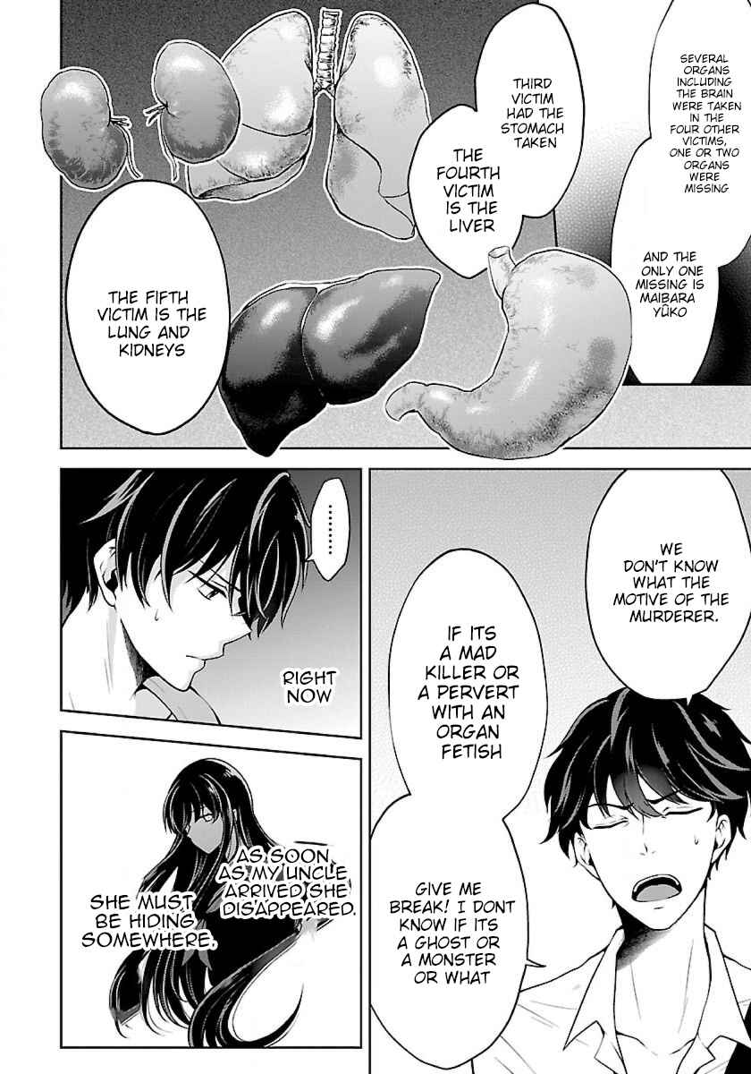 Page 8 Chapter 4.1 Namae no nai Kaibutsu - Kumo to Shoujo to Ryoki Satsujin